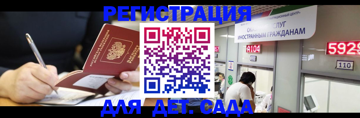 прописка ребенка в Наволоках