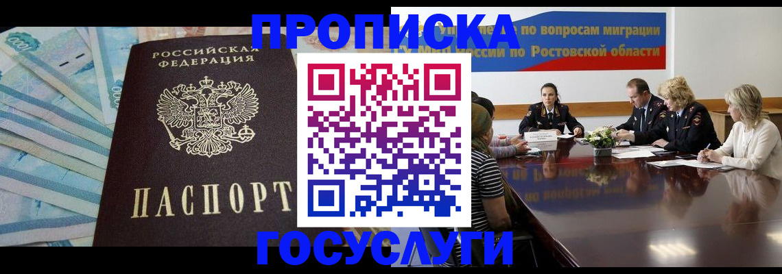 временная регистрация собственник в Наволоках