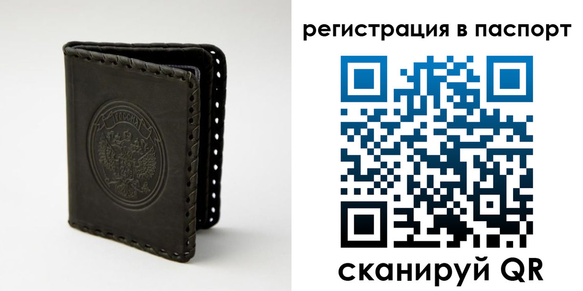прописка законно в Наволоках