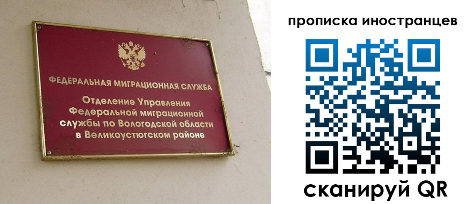 временная регистрация для всех в Наволоках