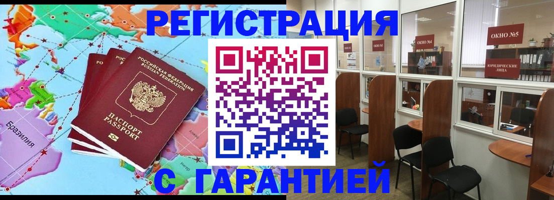 прописка штамп в Наволоках