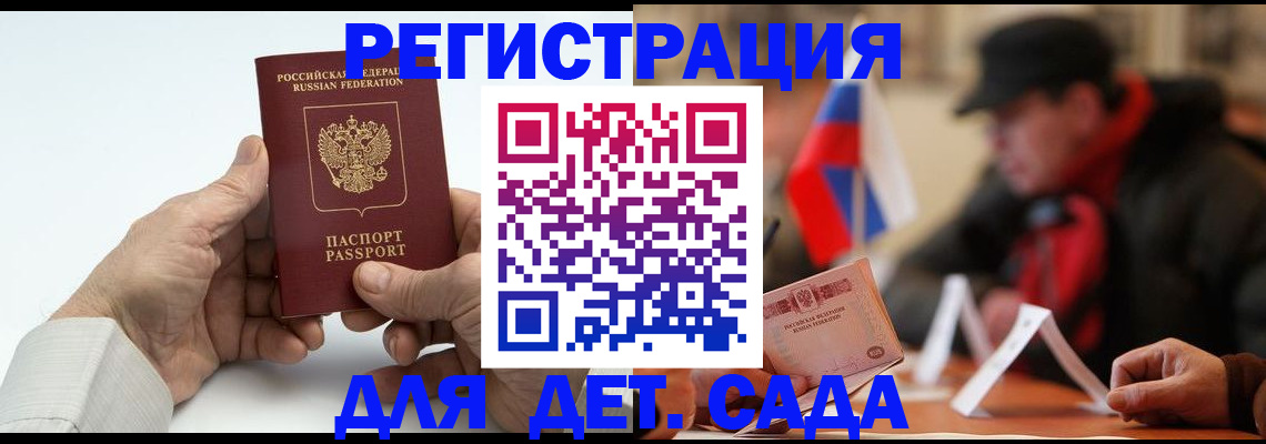 регистрация в Наволоках