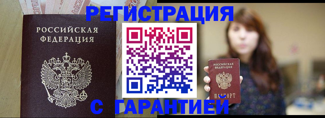 прописка для школы в Наволоках